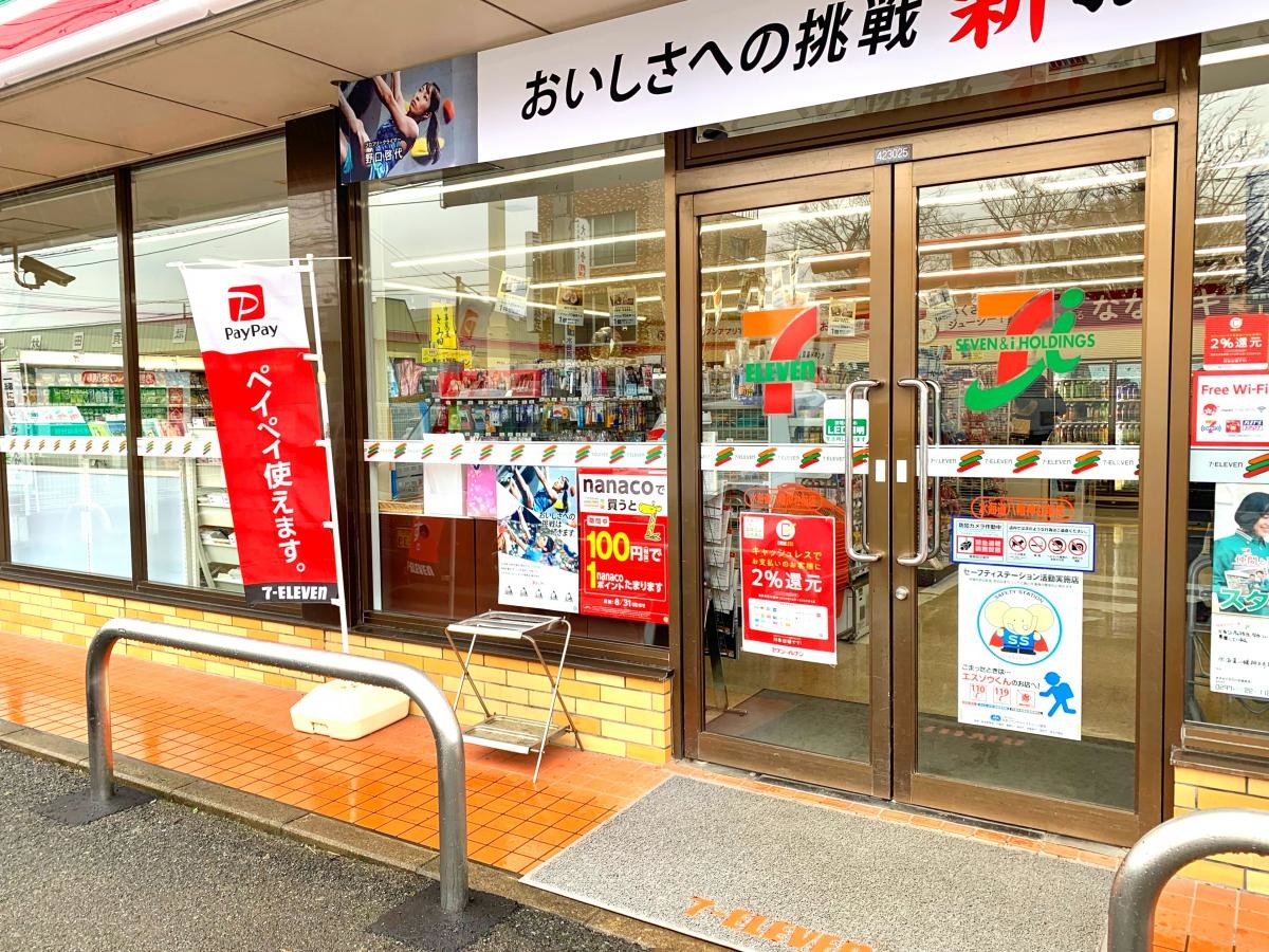 セブンイレブン 水海道八幡神社前店の店舗エントランス外観