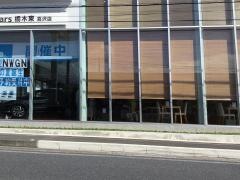 Ｈｏｎｄａ　Ｃａｒｓ栃木東喜沢店