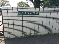 入間市立野田中学校