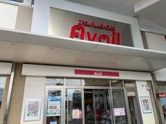 Ａｖａｉｌ牧の原モア店