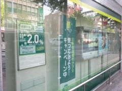 三井住友銀行荻窪支店