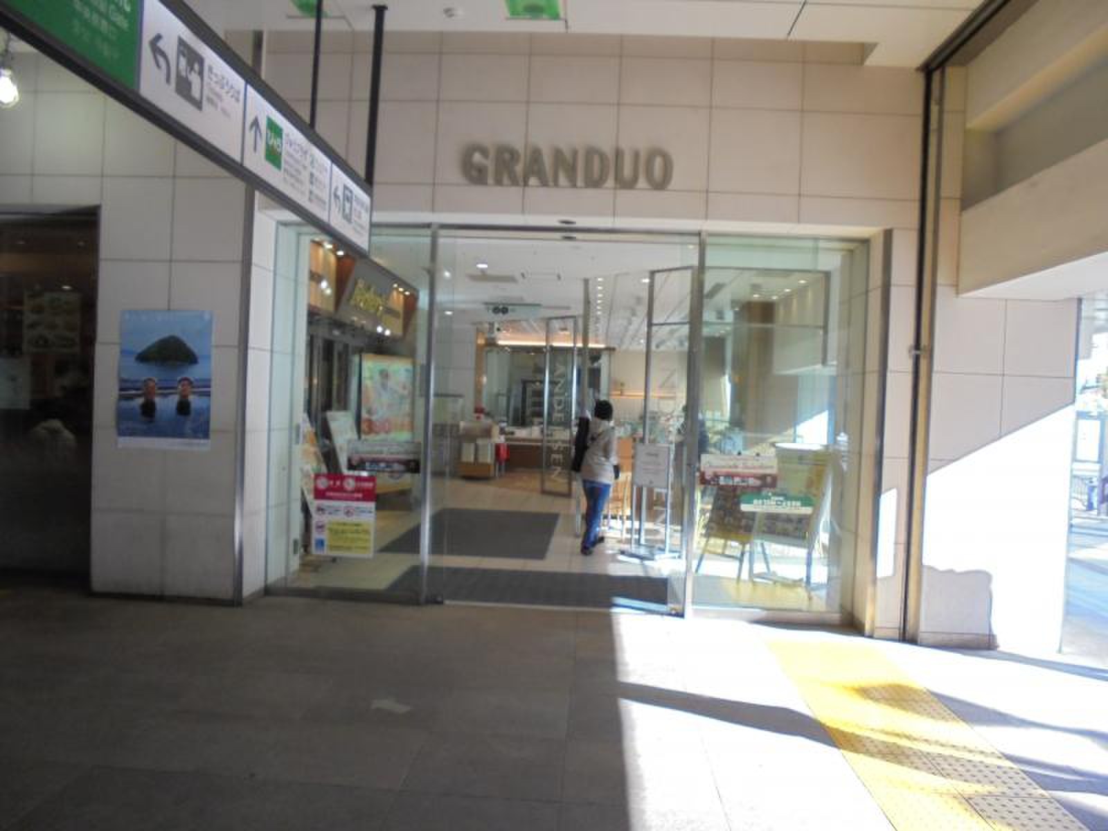 蒲田 グラン デュオ 東館