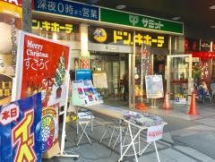 ドン・キホーテ　ラパーク瑞江店