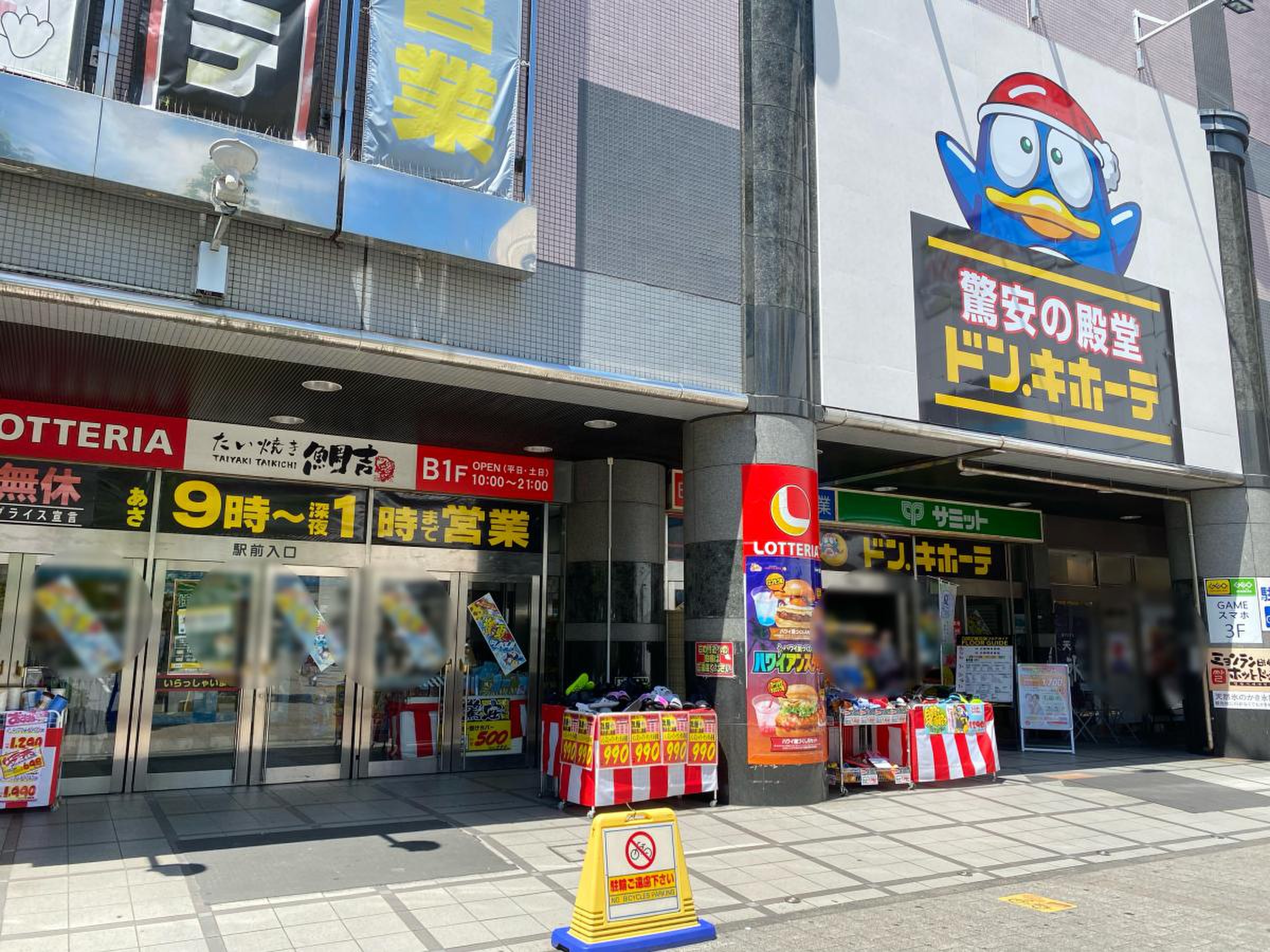 ドン キホーテ ラパーク 瑞江 店
