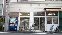 まりや書店