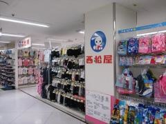 西松屋　赤羽店