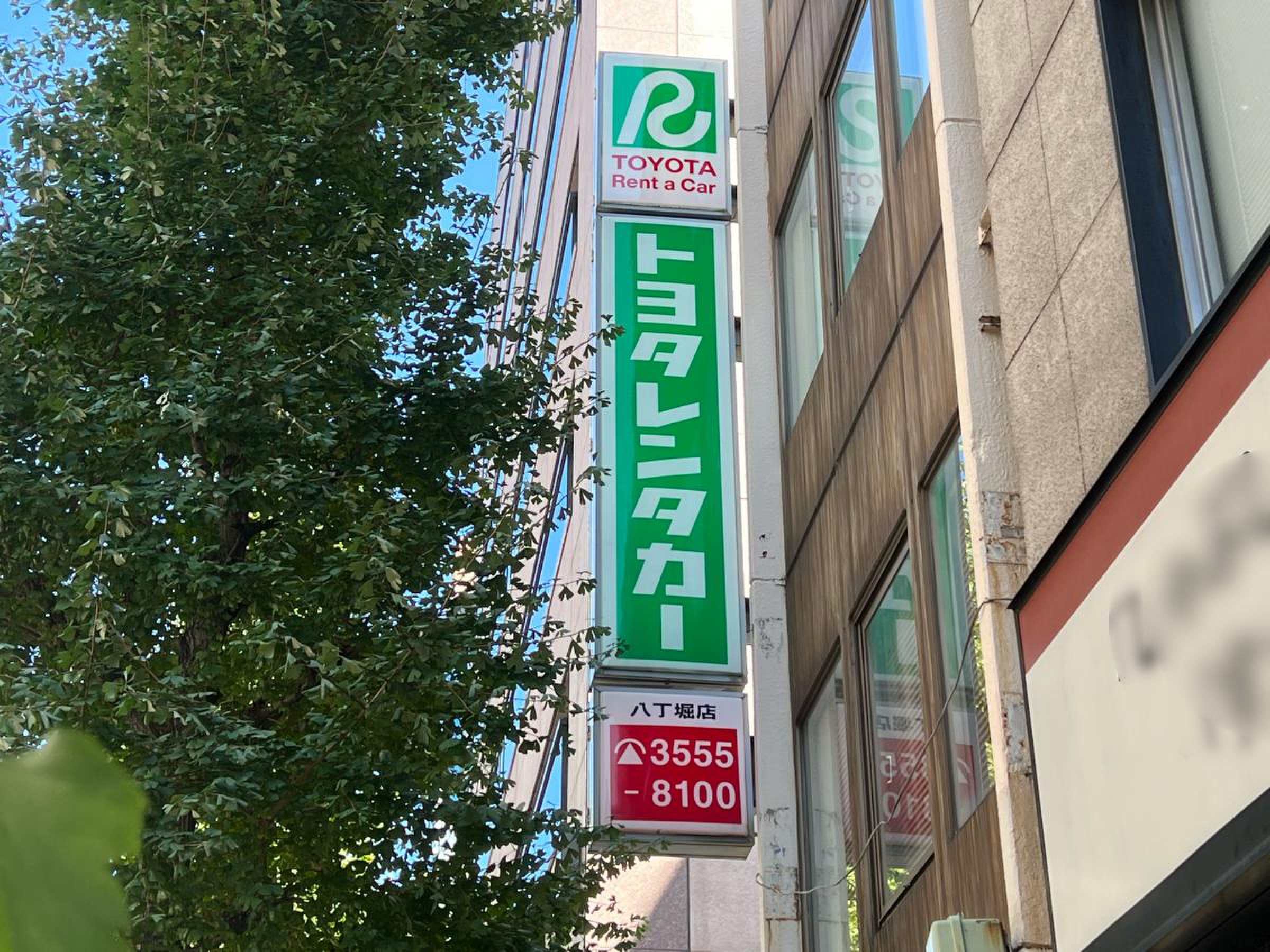 トヨタ レンタカー 八丁堀 店