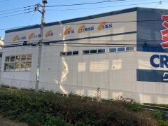 クリエイトエス・ディー　戸塚品濃町店