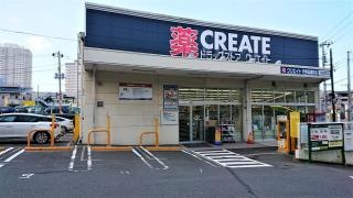 クリエイトエス・ディー　戸塚品濃町店