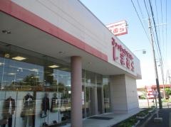 ファッションセンターしまむら　村松店
