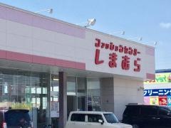 ファッションセンターしまむら　北の森店