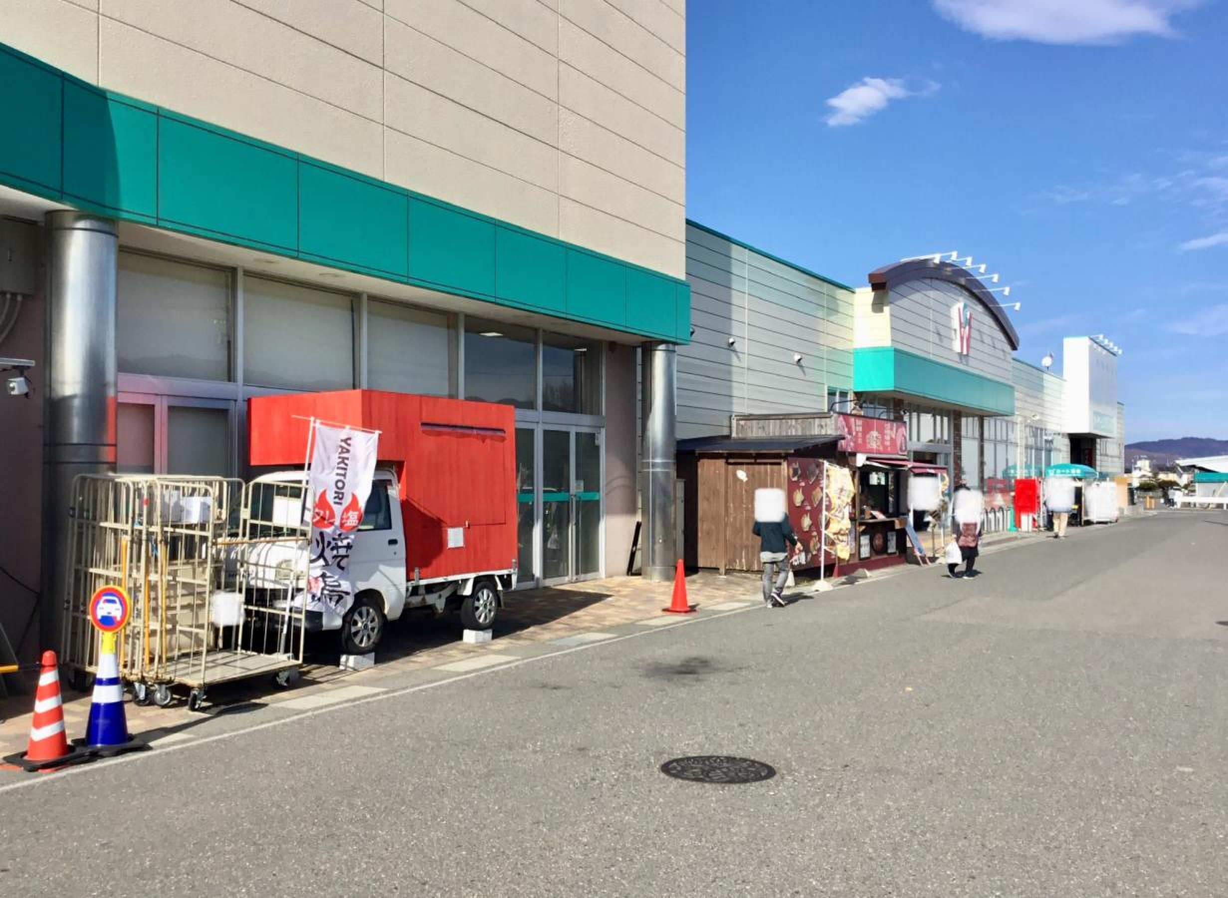 綿 半 スーパー センター 松本 芳川 店
