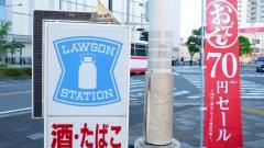 ローソン　一宮駅西店