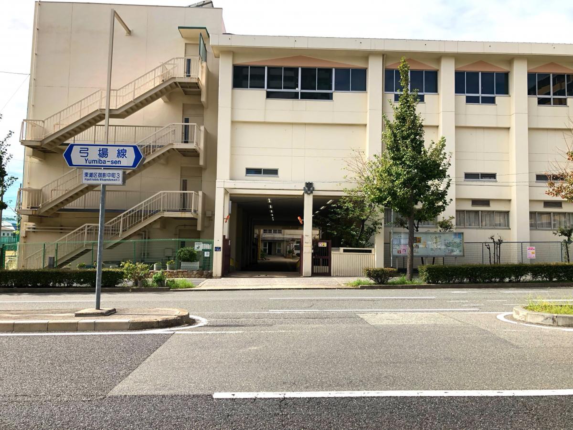 神戸 市立 御影 中学校