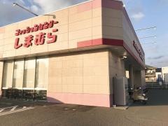 ファッションセンターしまむら　岩出店