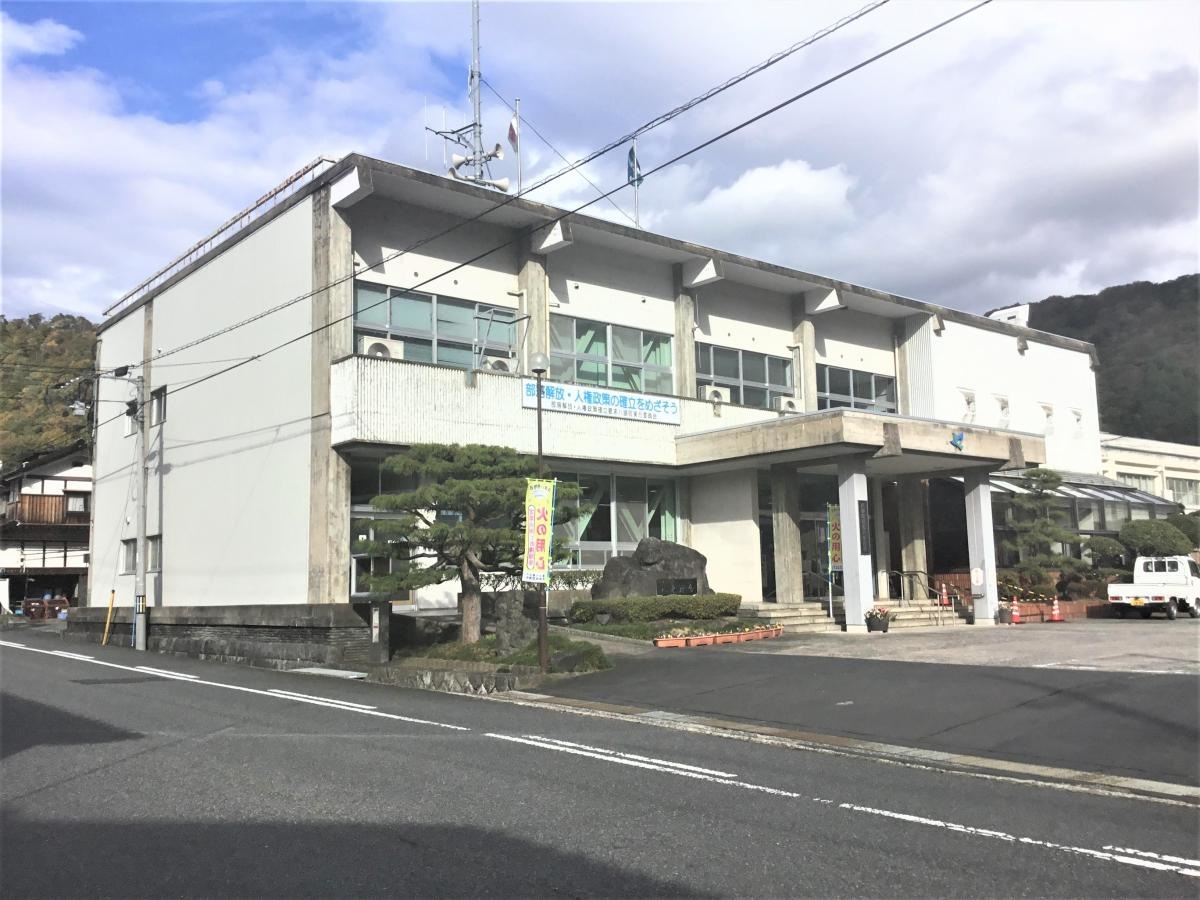 町村役場