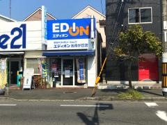 エディオン　五月が丘店