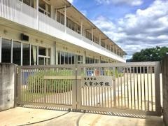 大宮小学校