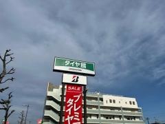 タイヤ館　南久留米