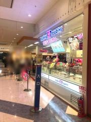 サーティワンアイスクリーム　アピタ千代田橋店