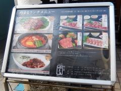 吟まる