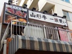 吟まる