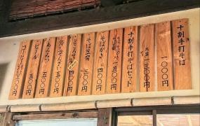 観音茶屋夢家