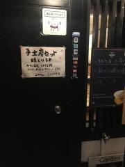 とり家