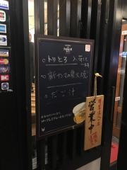 とり家