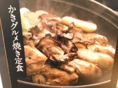 かき徳
