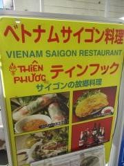 ティンフック