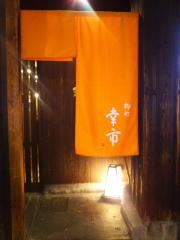 幸市