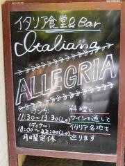 アレグリア