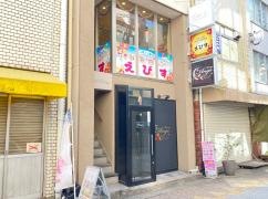 かき氷専門店＆スイーツえびす