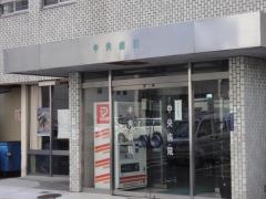 医療法人すみれ会　中央病院