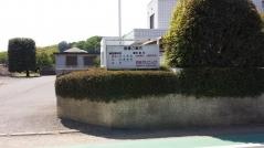 石井クリニック