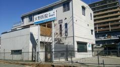 大野内科小児科医院
