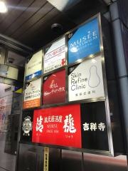 いでい眼科医院