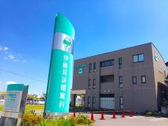 伊藤耳鼻咽喉科