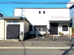 えんどうクリニック