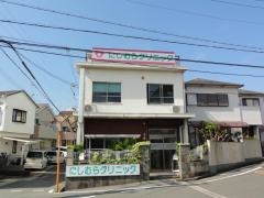 にしむらクリニック