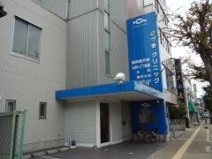 かづきクリニック