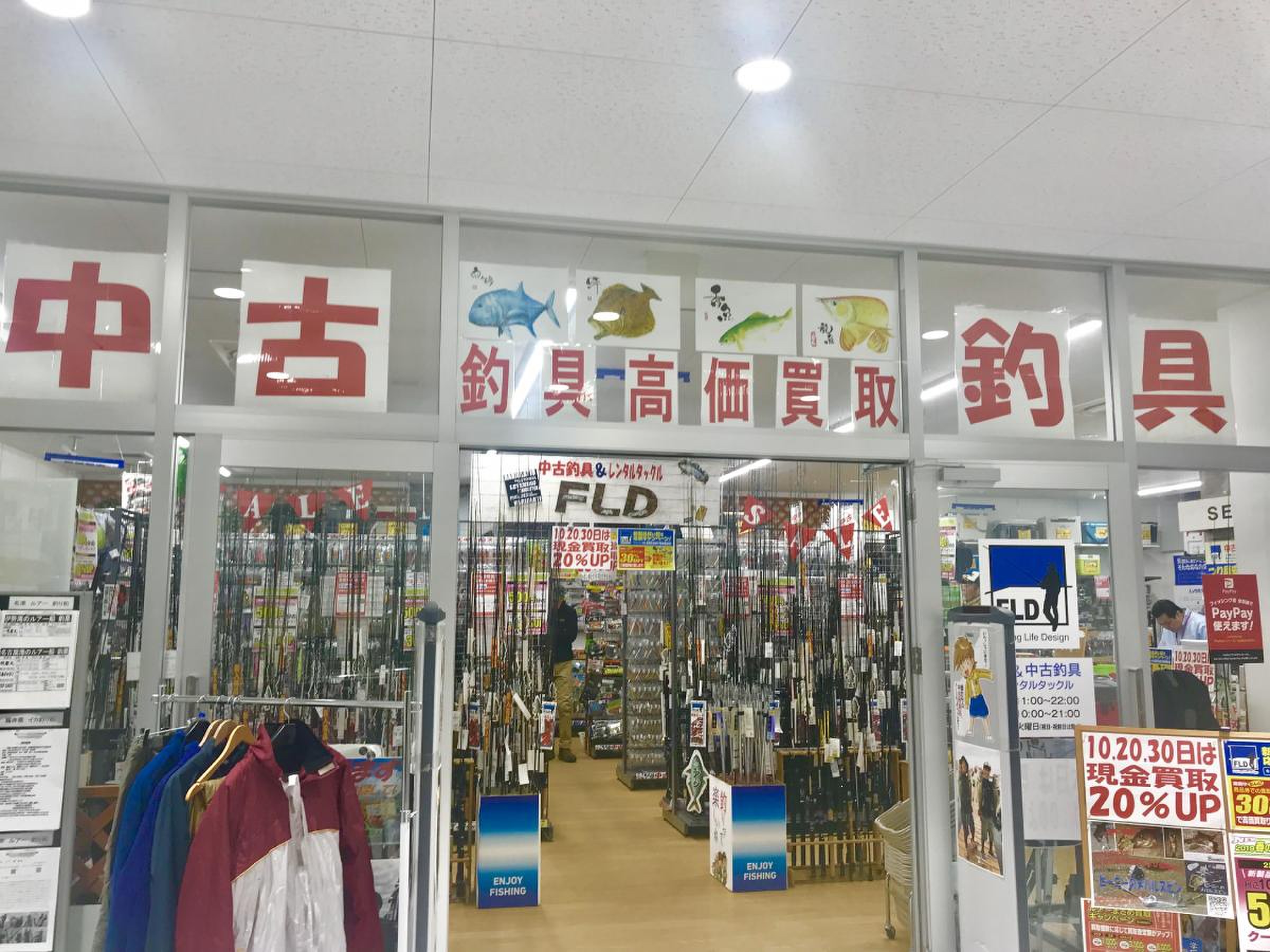 フィッシング 遊 名古屋 南 店