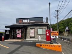 吉野家　仙台加茂店
