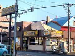 ＣｏＣｏ壱番屋　西船橋店
