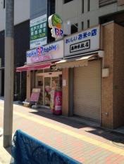 サーティワンアイスクリーム　駒込駅前店