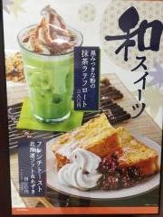 ファーストキッチン　東陽町西友店