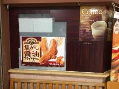 ファーストキッチン　東陽町西友店