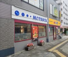松屋　久米川店