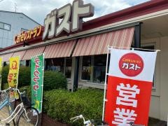 ガスト　静岡安西店